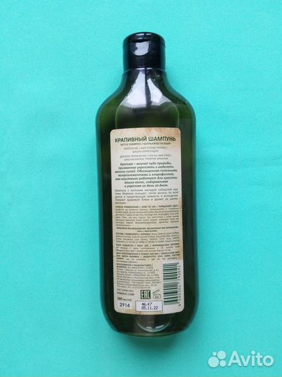 Крапивный шампунь Укрепление 380мл Faberlic