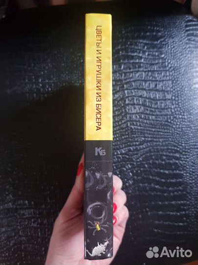 Цветы и игрушки из бисера