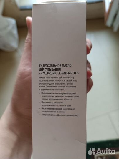 Гидрофильное масло для умывания