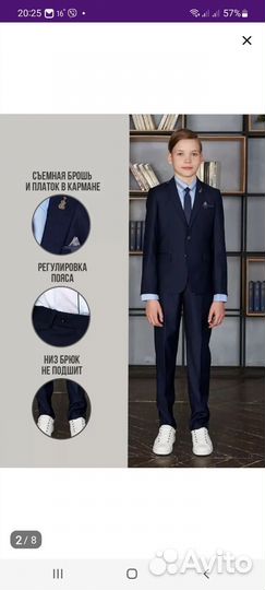 Школьный костюм 164