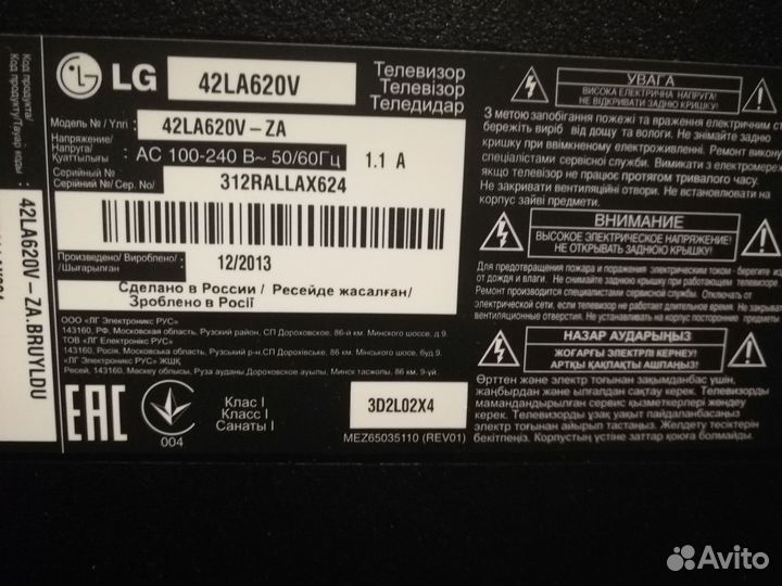 LG Smart TV 3D 42 