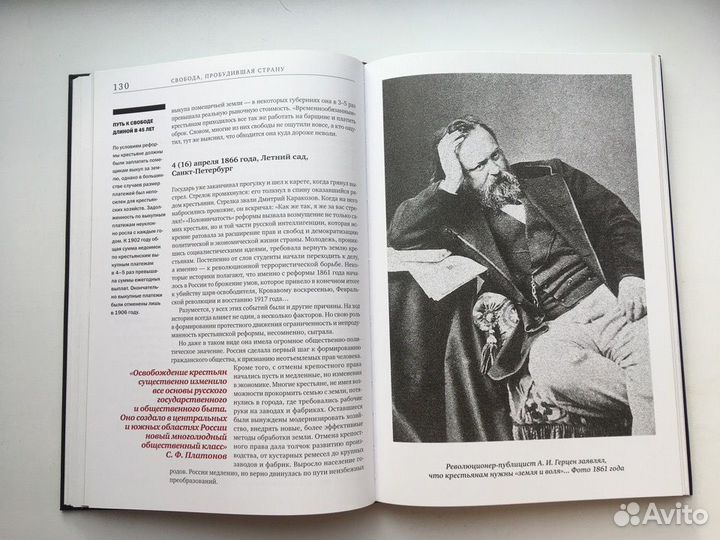 События, изменившие Россию (Подарочная)