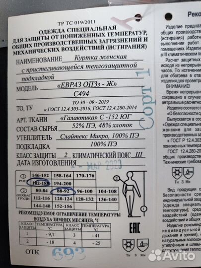 Спецодежда рабочая одежда зимняя