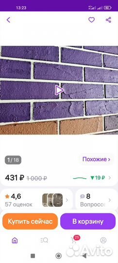 Трафареты под кирпич
