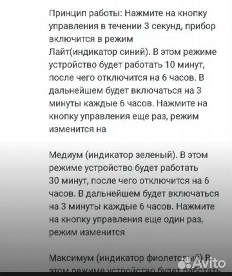 Ионизатор и очиститель воздуха