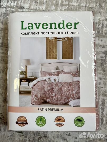 Пстельное белье 2 спальное lavender