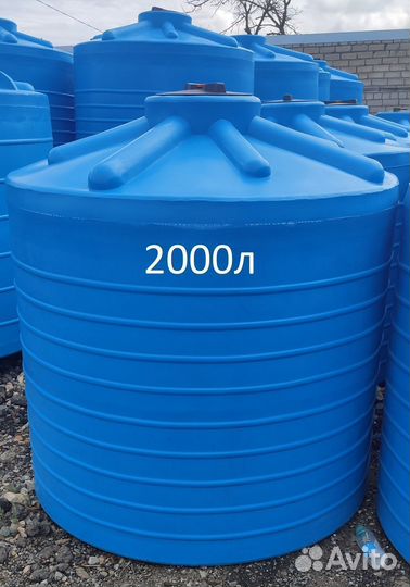 Пластиковая ёмкость 2000 литров