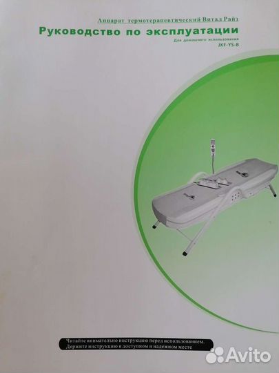 Массажная кровать