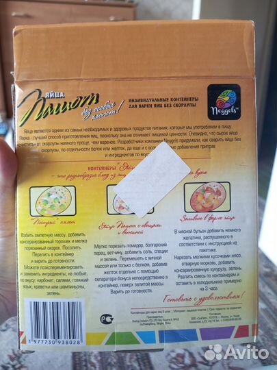 Контейнеры для варки яиц без скорлупы