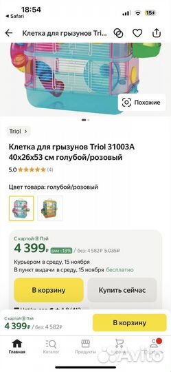 Клетка для хомяка