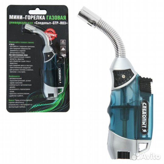 Мини-горелка газовая GTP-R03