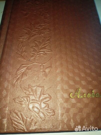 Альбомы для фото СССР