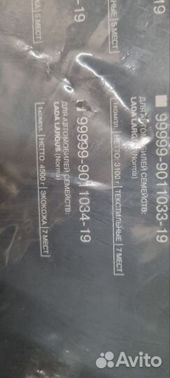 Чехлы оригинальные из кожзама на Largus 7 мест