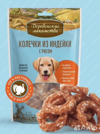 Сухой корм для щенков