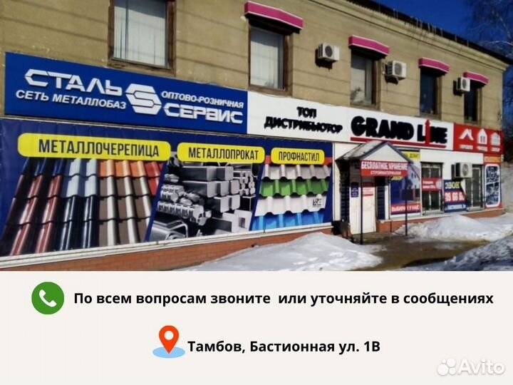 Металлопрокат. Угол стальной