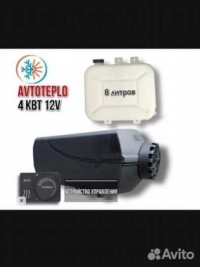 Автономный отопитель сухой фен 24 в 5кв