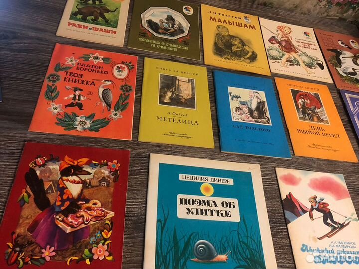 Мои первые книжки, детская литература СССР