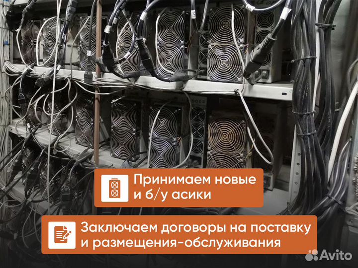 Майнинг отель / дата центр / хостинг / размещение