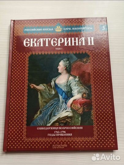Книги «Российские князья,цари,императоры»