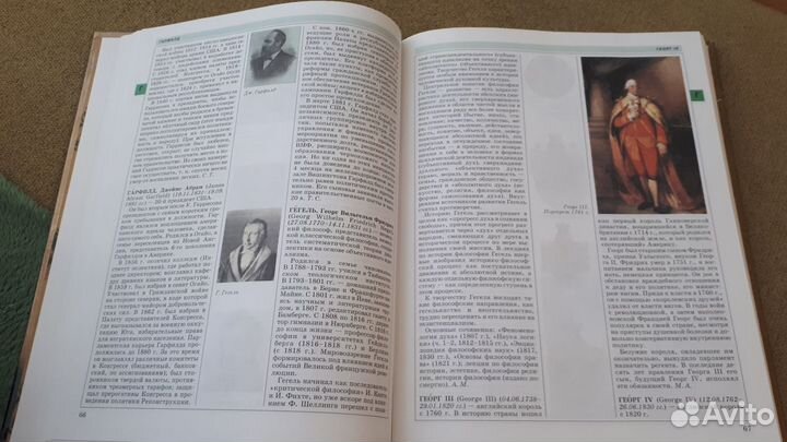 Школьная энциклопедия по мировой истории. Новое вр