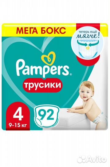 Pampers трусики Pants 4, 9-15 кг, 46 шт
