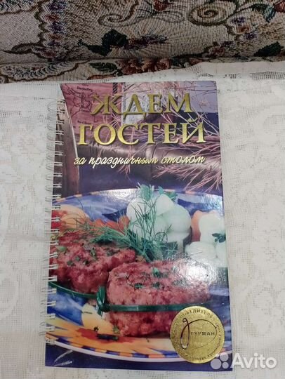 Подарочный вариант книги рецептов интересных блюд