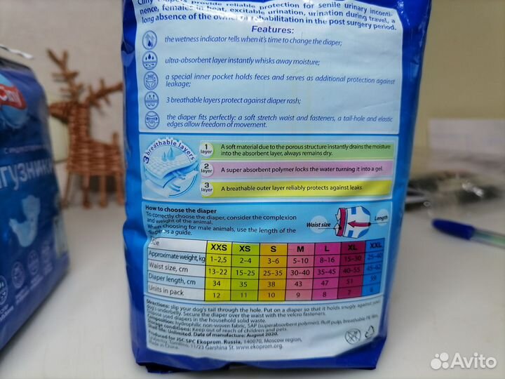 Подгузники для собак и кошек