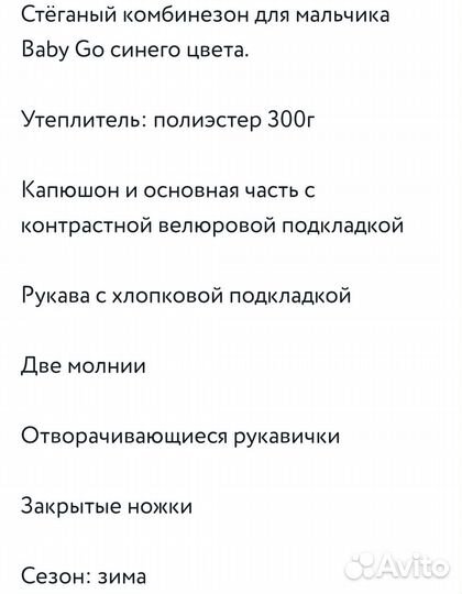 Зимний комбинезон 80