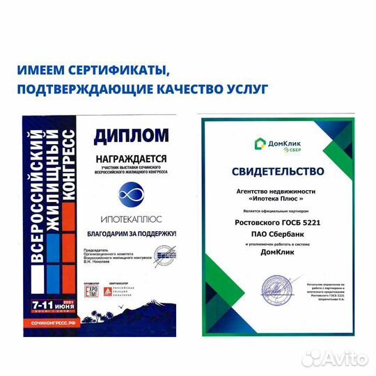 Юридическая помощь получения ипотеки/ Консультация