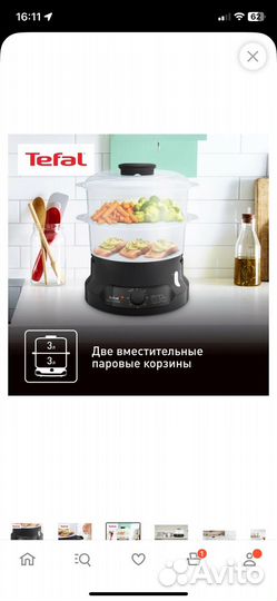 Пароварка Tefal Ultra Compact VC 2048