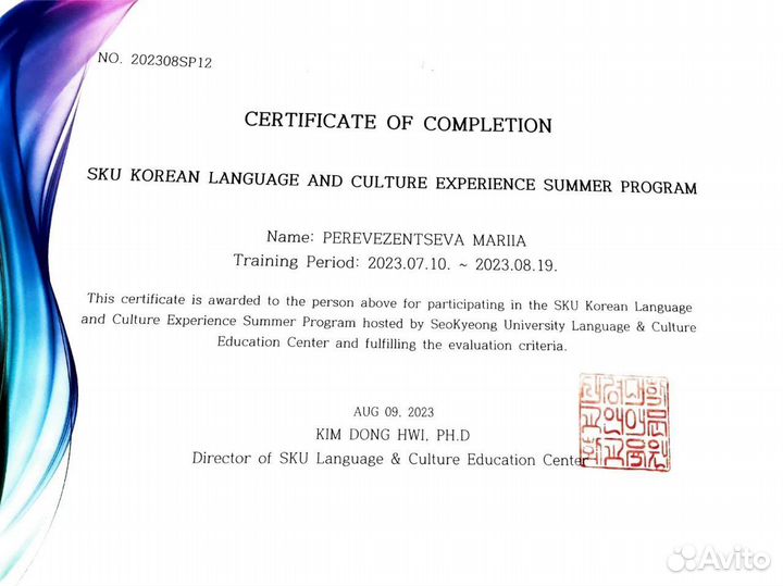 Репетитор по корейскому языку онлайн