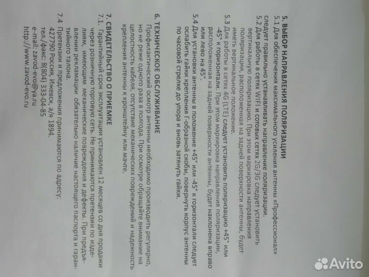 Антенна усиления Интернета Wi-Fi