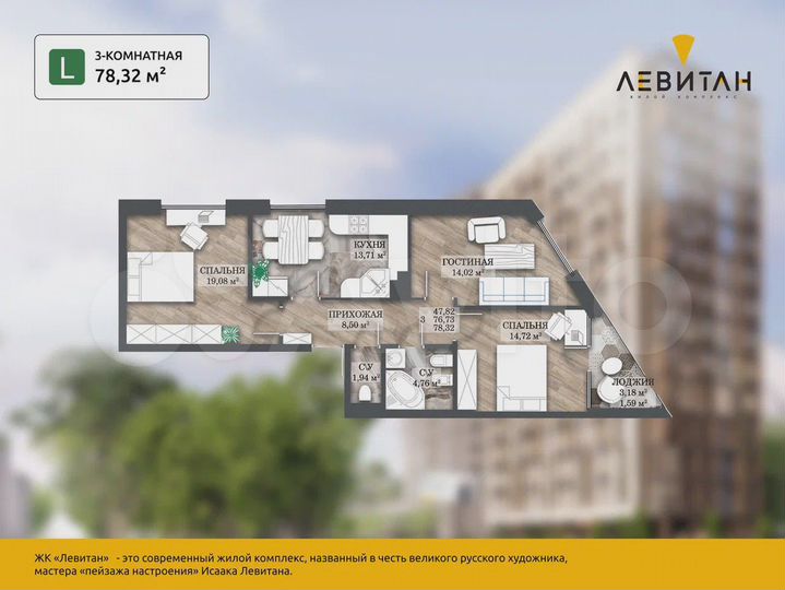 3-к. квартира, 78,3 м², 3/14 эт.