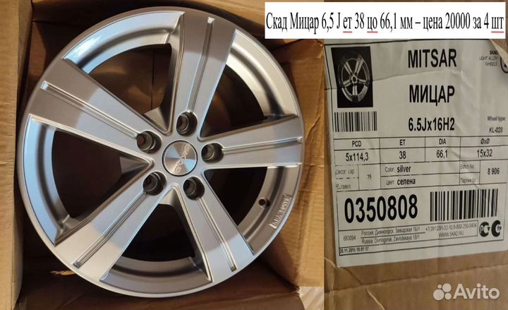 Диски новые на Ниссан Рено R16 5x114,3