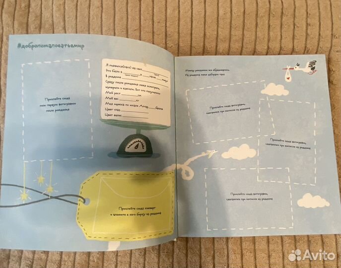 Альбом детский