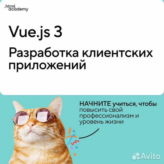 Разработка клиентского приложения
