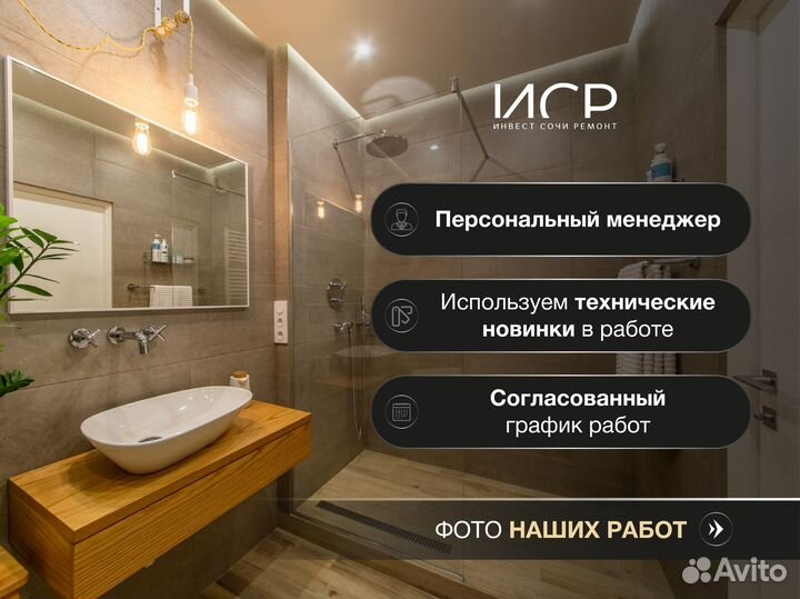 Ремонт Квартир Под Ключ Сочи Адлер Красная Поляна