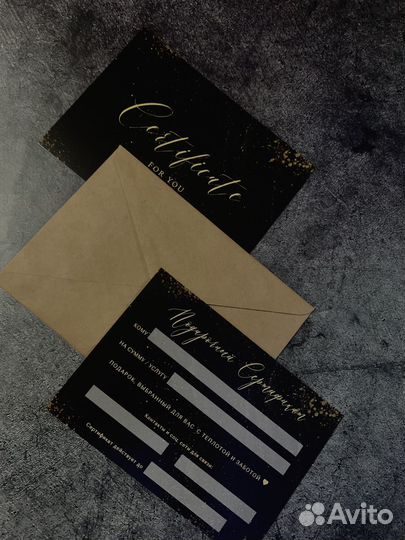 Подарочный сертификат