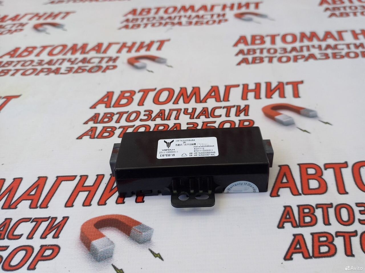 Блок электронный Voyah Free Воях Фри