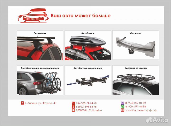 Фаркоп автос для Тойота/Toyota в Липецке
