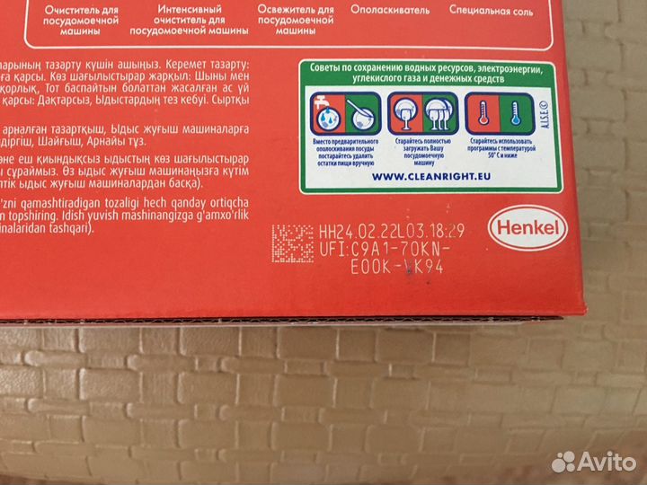 Таблетки для посудомоечных машин