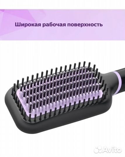Расческа-выпрямитель
