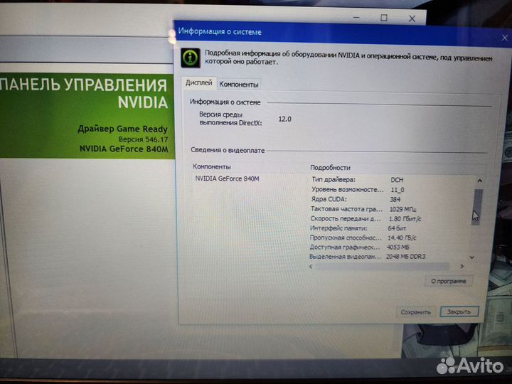 Игровой Ноутбук Acer SSD/i5/GF840M/озу8Gb