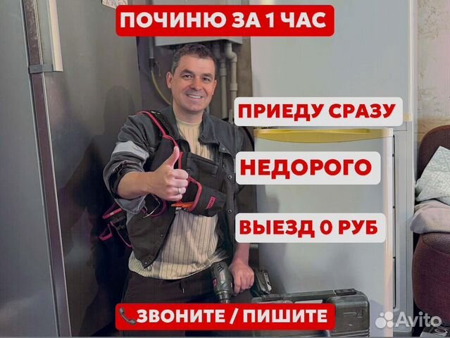 Ремонт холодильников, Сестрорецк