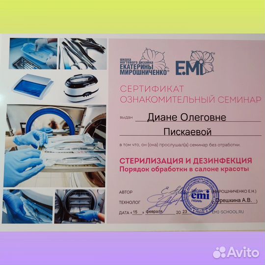 Мастер маникюра на дому