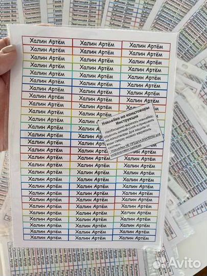 Наклейки на канцтовары