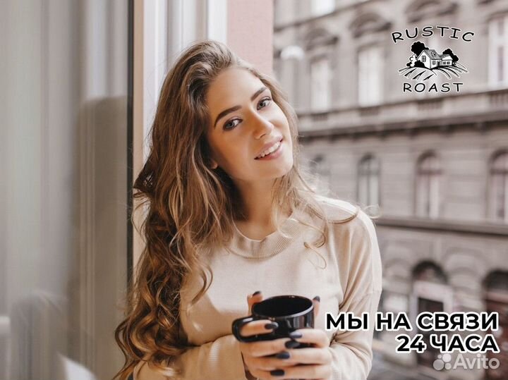 RusticRoast: вкус успеха