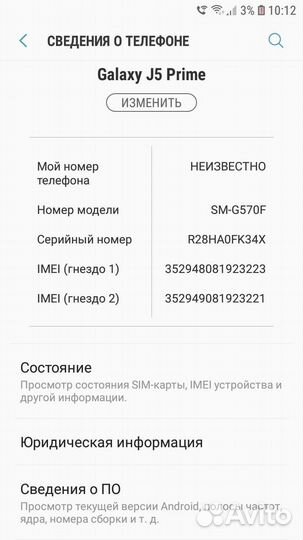 Телефон Samsung