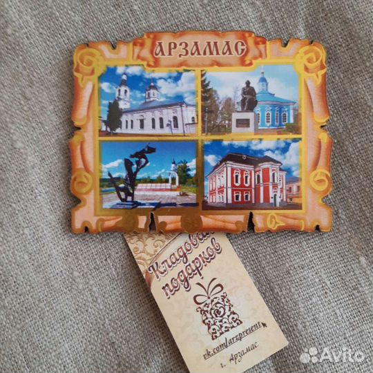 Магниты Арзамас