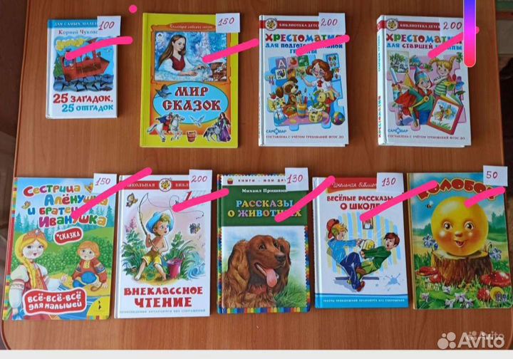 Детские книги